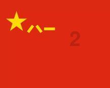 伦敦认为打击胡塞武装符合国际法